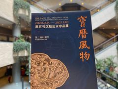 -上海博物馆(人民广场馆)