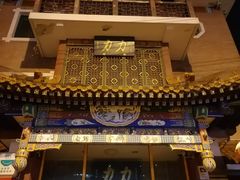 -力力豆花庄(广渠门店)