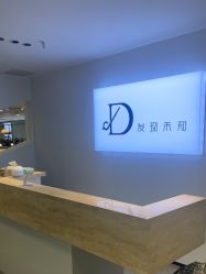 -DX HAIR SALON·发现未知美发沙龙