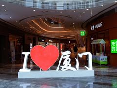 -银泰百货(厦门国贸中心店)