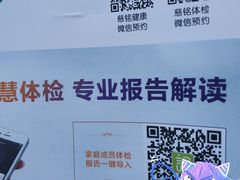 -慈铭体检(洋桥分院)