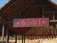 -三亚红色娘子军演艺公园景区