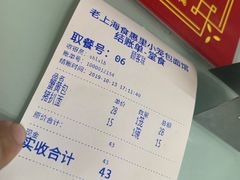 -食惠里小笼包面馆(越秀店)