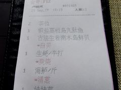 账单-喷泉广场餐厅·宵夜·海鲜烧烤大排档(长隆企鹅酒店)
