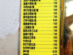 菜单-富记鱼蛋粉(西村店)