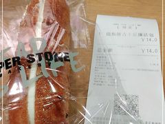 -PAPER STONE BAKERY(天汇广场店)