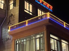 -大金山酒店