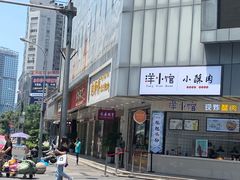 门面-鲍师傅糕点(春熙路店)