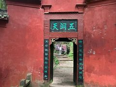 -青城山
