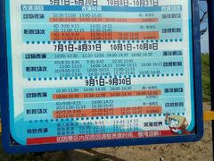 -北戴河圣蓝海洋公园