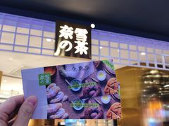 门面-奈雪的茶(湖滨银泰in77C区PRO店)