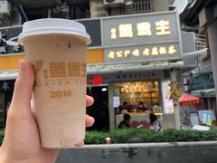 港式奶茶-香港鸳鸯王(西湖路店)