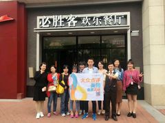 -必胜客(衡阳船山店PH店)
