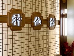 -神仙馆(衡山路店)