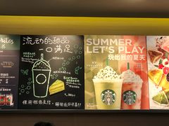 -星巴克(广州中华广场B1层店)