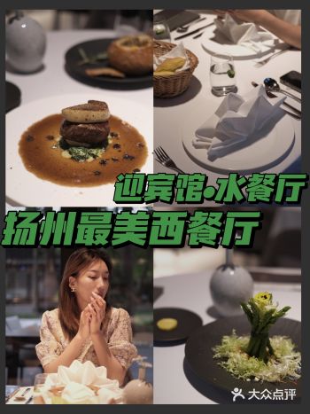 小甜喵扬州探店/迎宾馆内绝佳打卡餐厅
