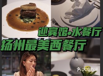 小甜喵扬州探店/迎宾馆内绝佳打卡餐厅