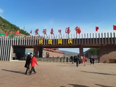 -陕西黄河壶口瀑布旅游区
