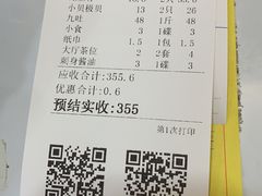 账单-新享乐海鲜(翠华路店)