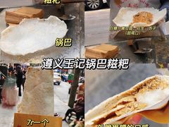 -六广门毛阿姨糯米饭