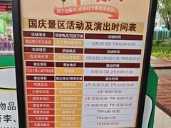 -北戴河集发农业梦想王国