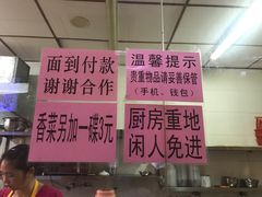 -朝阳路拉面店
