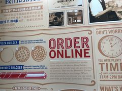 -达美乐比萨(江月路店)