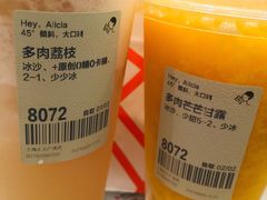 多肉芒芒甘露-喜茶(上海正大广场店)