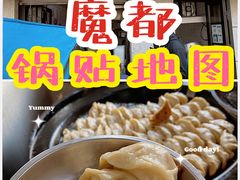 -黄阿姨锅贴大王(万航渡路店)