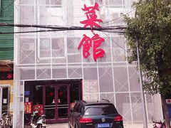 -韶山冲湘菜馆(大明湖店)
