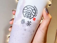 -眷茶(正弘城店)