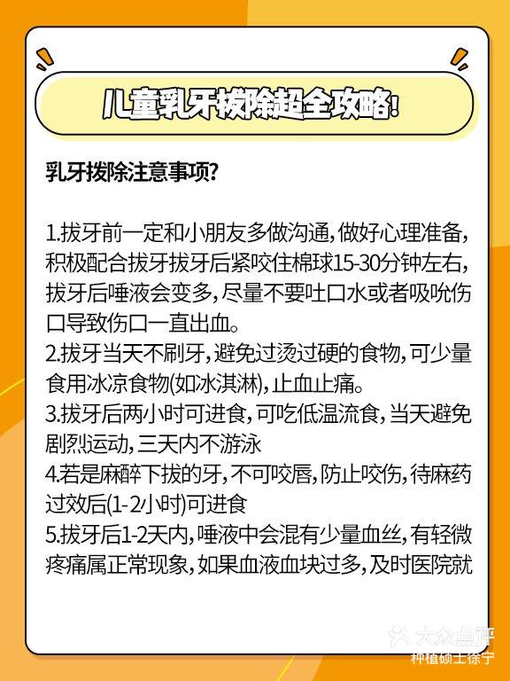 在家拔乳牙小窍门图片