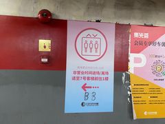 -日月光中心-停车场