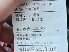 -京西五环检测场