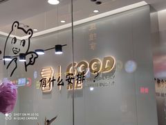 -古茗(洛阳宝龙广场店)