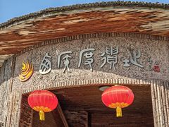 -西侯度遗址