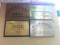 -吴苑饼家(延平路店)