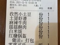 -炉小二铜锅牛蛙•川湘菜(三里屯店)