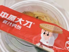 -中原大刀(南湖越秀集市店)