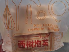 -西树泡芙(秦皇岛茂业天地店)