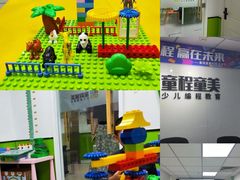 -童程童美·信息学竞赛·机器人编程·少儿编程(大钟寺校区)