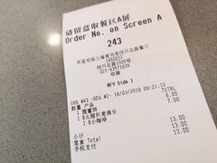 账单-麦当劳(四川北路店)