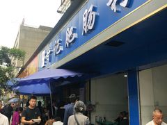 -甘记肥肠粉(马鞍北路店)