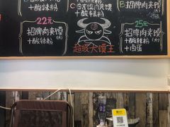 -超级大馍王肉夹馍