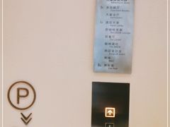 -上海浦东嘉里大酒店