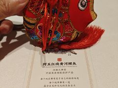 -阿五黄河大鲤鱼(海尚店)