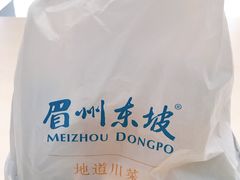 -眉州东坡(团结湖店)