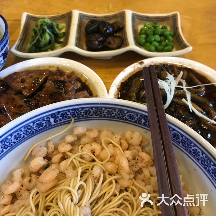 裕興記麵館