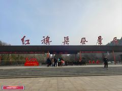 -红旗渠纪念馆