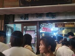 门面-南塘油赞子(南塘店)